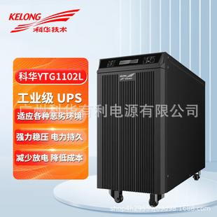 Hospital computer room precision equipment dedicated Kehua 2kva power frequency machine YTG1102L-1000VA delay 30min