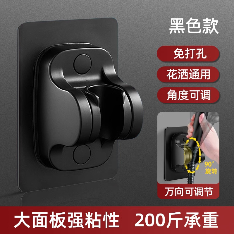 Colección de soportes de ducha: ajuste universal del soporte de ducha sin perforar antes de las 21:00, el pedido se enviará el mismo día