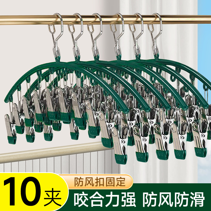 Stainless Steel Socks Clip Windproof Seamless Multi-clip Baby Underwear Drying Rack Multi-functional Household Drying Socks Artifact