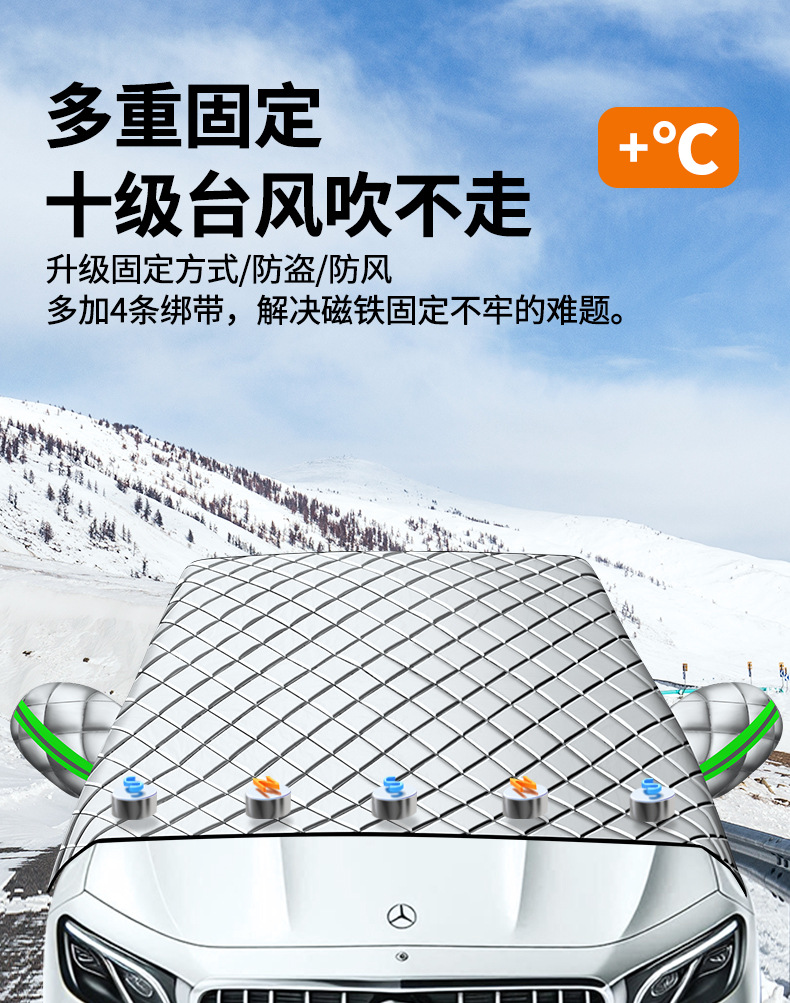 New Car Snow Cover Three-Window Sunshade Glass Sun Visor Thickeneded Magnetic Snow Cover Anti-Freeze Half-Cover Car Cover