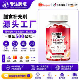 跨境超级纤维软糖super fiber gummies生物素维生素软糖工加工