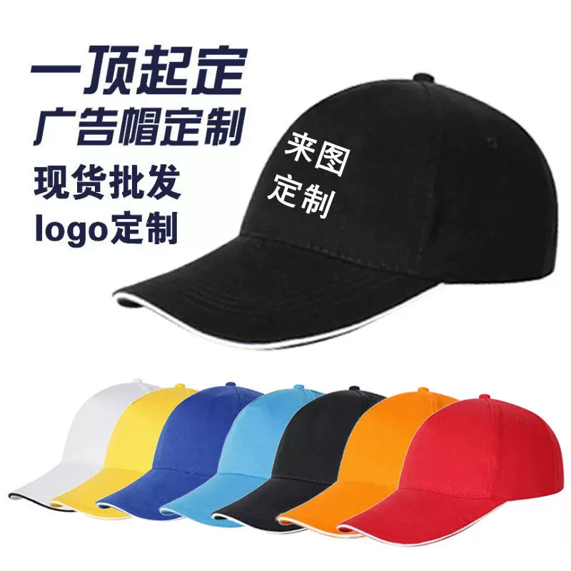 志愿者帽子现货全棉红色党员志愿者鸭舌帽刺绣印字LOGO