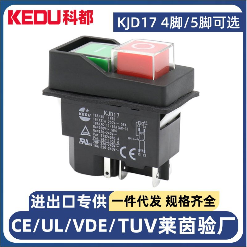 科都KJD17电磁开关电动工具磁力钻按钮220V欠压保护KLD切片机开关