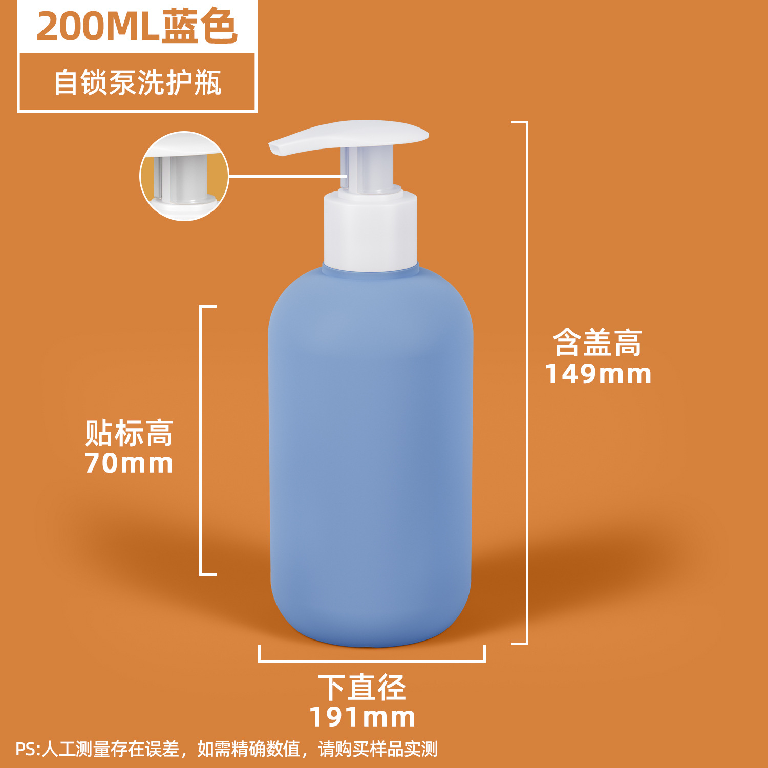 Botella de lavado - 200ml - Azul (bomba blanca autobloqueante)