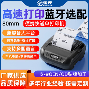 Thermal printer small adhesive sticker tag food production date price post pick-up code labeling machine