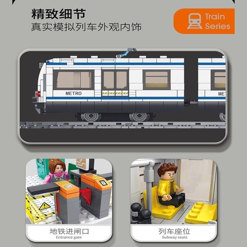 城市地铁高铁积木电动火车轨道拼装男孩子房间装饰生日玩具礼物|undefined