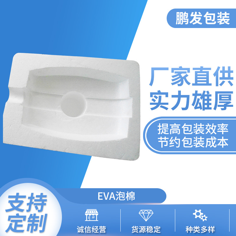 厂家供应泡沫成型包装泡沫包装内衬礼品盒内托包装异型填充泡沫