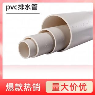 pvc��ˮ�ܼӺ��͸����ع�����ˮ������С�^����Ӳ�|����pvc�ܲ�