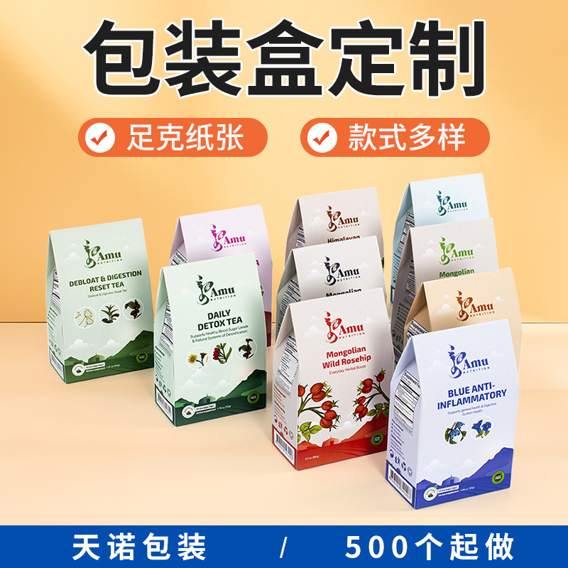 定制白卡纸盒彩盒印刷包装盒设计食品茶叶护肤品小白盒小批量定做