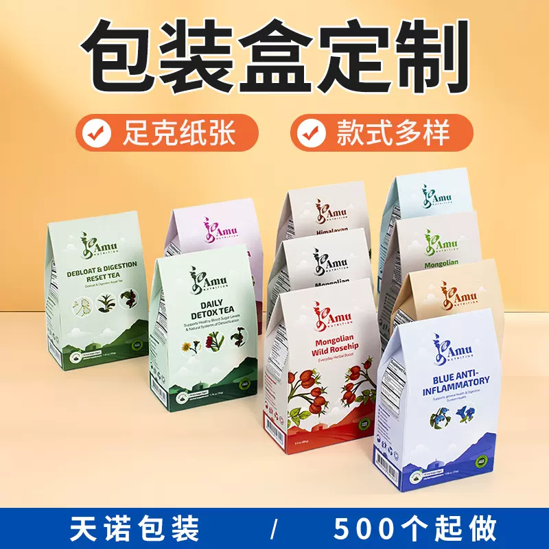 定制白卡纸盒彩盒印刷包装盒设计食品茶叶护肤品小白盒小批量定做