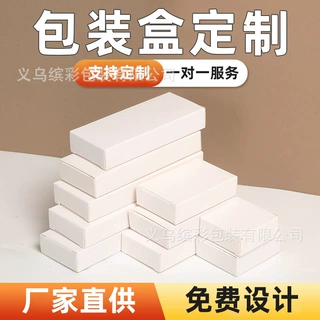 包装盒定制商务彩盒纸盒印刷天地盖开窗牛皮纸瓦楞礼盒折叠白卡盒