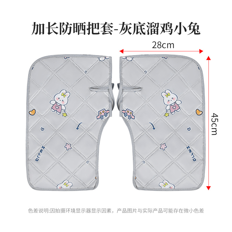 렌더 자외선 차단제 커버-회색 바닥 닭 토끼