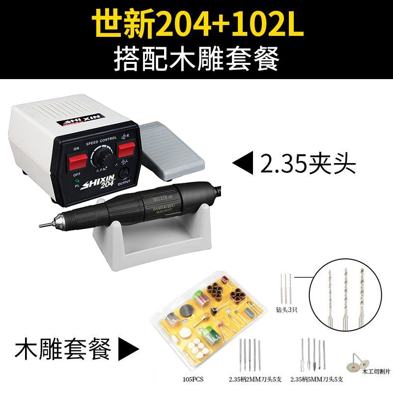 Shixin 35.000 vòng/phút tiêu chuẩn + gói khắc gỗ