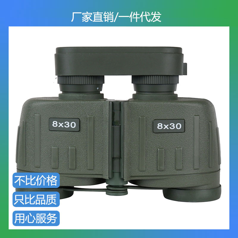 8X30军绿色望远镜高倍高清成人双筒户外观景巡逻便携跨境军绿高倍