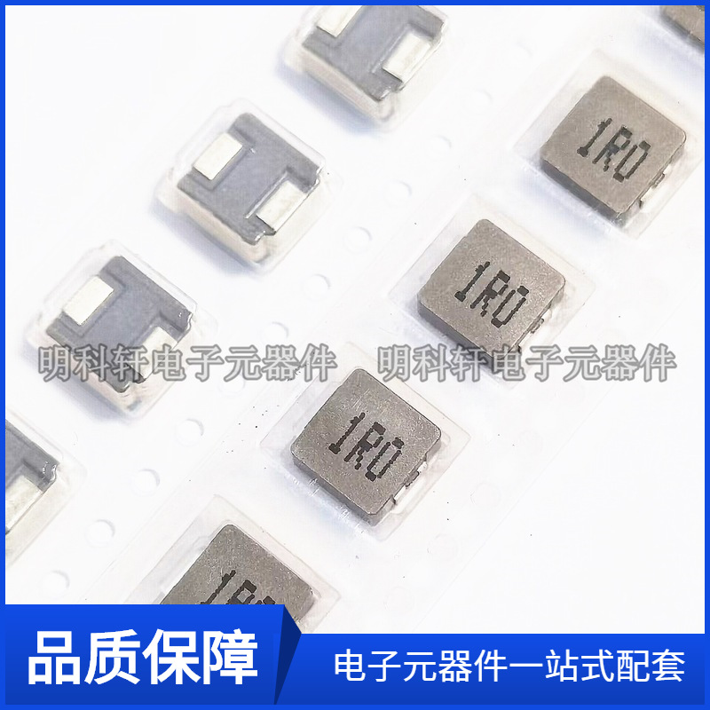 MHCI05018-1R0M-R8A 贴片一体成型电感 1UH 20%