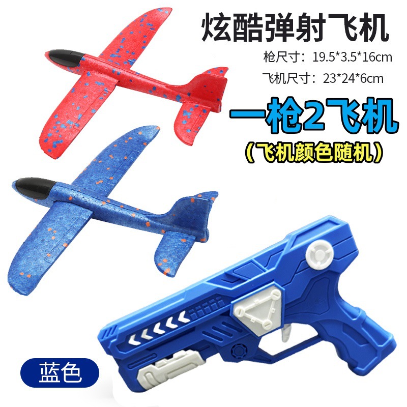 Popular en línea popular catapulta espuma aviones pistola de mano tiro de mano niños volando deportes al aire libre juguetes Niño