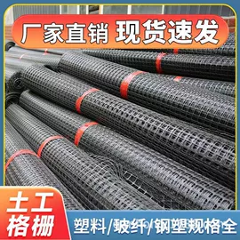 土工格栅;工地施工材料;排水网