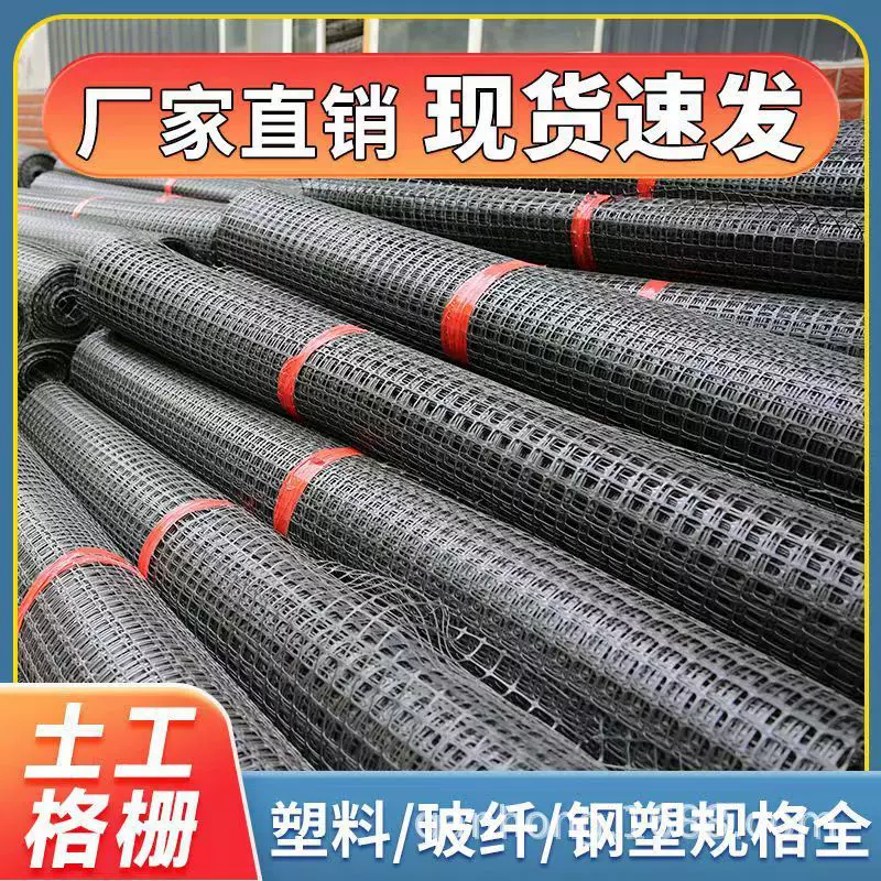 矿用聚丙烯双向拉伸网路基用高强塑料双向土工格栅阻燃土工格栅
