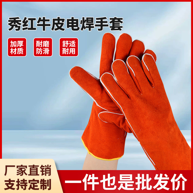 批发焊工手套耐磨防滑隔热长款帆布内衬耐高温牛皮防护电焊手套