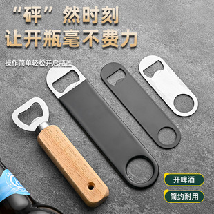 Stainless steel multi-function lid opener metal beer screwdriver color printing dipping bottle screwdriver beer bottle opener wholesale