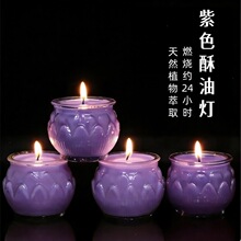 九紫离火灯紫气东来招财莲花蜡烛酥油灯家用蜡烛供佛长明灯批发
