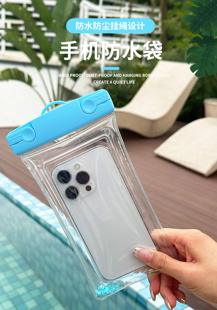 手机防水袋_01