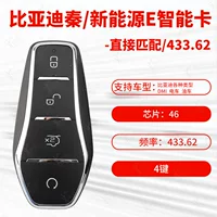 Для BYD Qin EV Yuan Pro новая энергия автомобиля E2 E3 D1 смарт-карта 433.62 Частотный ключ