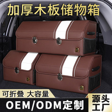 汽车后备整理储物箱批发皮革折叠置物箱 车内用品装饰车载收纳箱