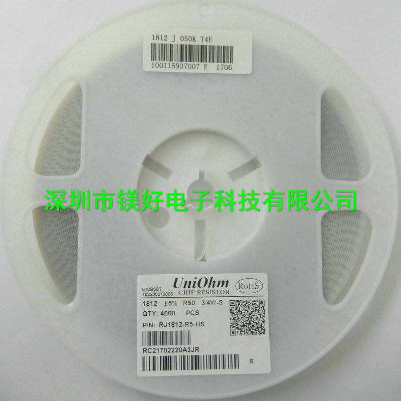 1812电阻0R 0.5R  0.75R 0R,5.1R 9.1R 5%,电子原器件系列配套