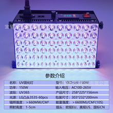 150w�Ϲ�̻����¿�̻����@ʾ��365nm395nm���I�z�̻���ī�̻�