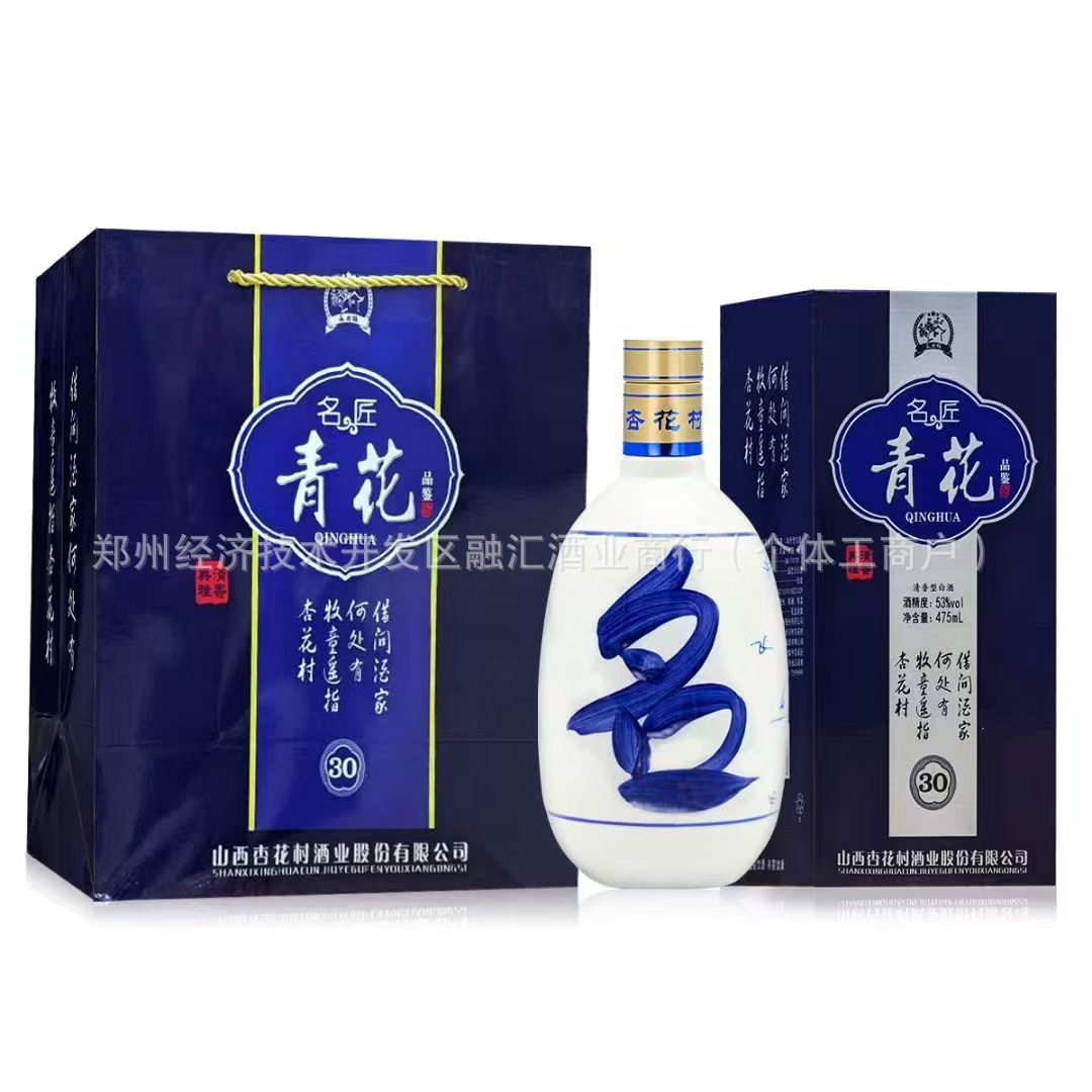 名匠青花30品鉴 53度清香型白酒6*475mL礼盒装批发代发