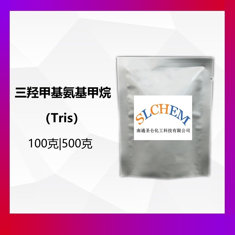 【小包装】三羟甲基氨基甲烷 tris 99.7%  氨丁三醇 CAS号77-86-1