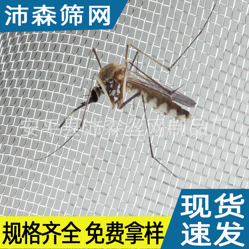 现货批发304不锈钢窗纱隐形纱窗网夏季防蚊虫尼龙塑料金刚沙窗