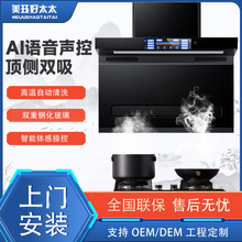 抽油烟机家用厨房顶侧双吸自动清洗7字型油烟机燃气灶套餐智能