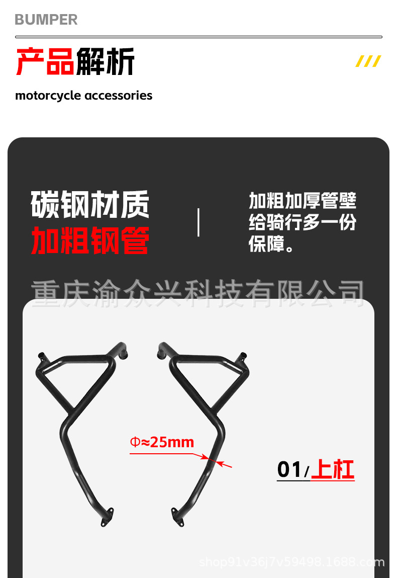 Suitable for infinity DS525X bumper full surround upper and lower anti-collision bars anti-drop protection bars motorcycle modification accessories