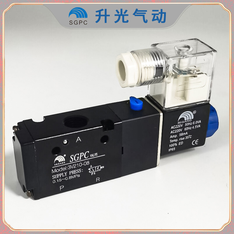 SGPC升光气动元件 二位三通电磁阀换向阀 3V210-08