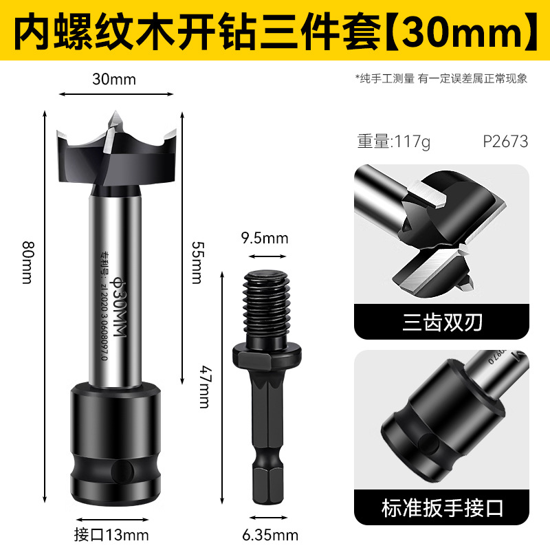 taladro de madera multifuncional de hilo interno de alta dureza con herramienta de perforación de mano de placa eléctrica
