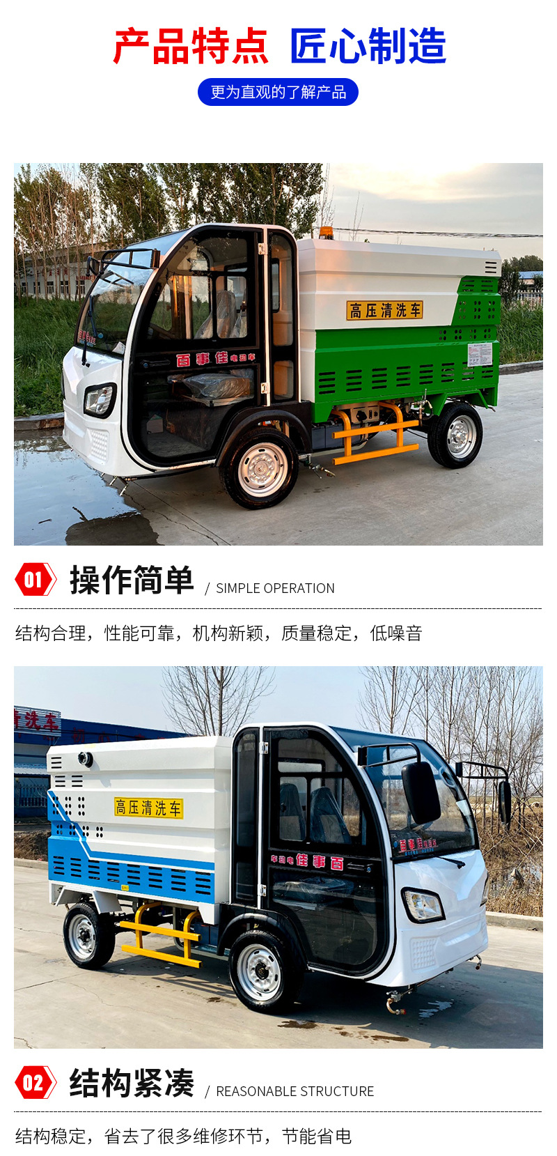 电动高压清洗车详情页_05.jpg