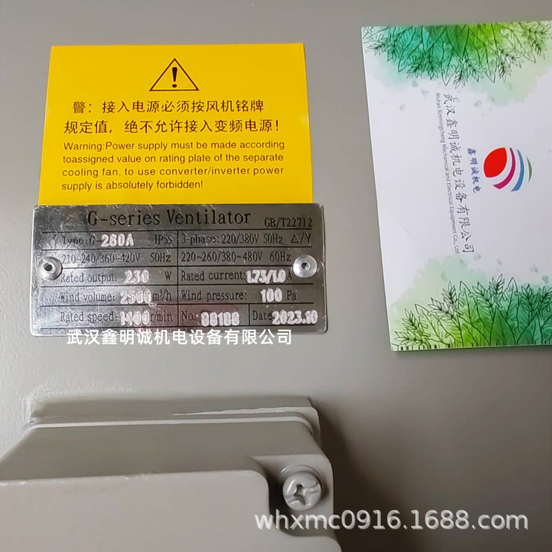 变频电机G-series Ventilator散热风机 冷却风扇G-280A