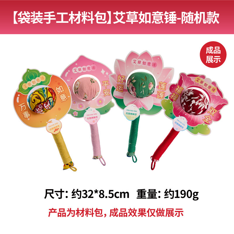 中秋节艾草锤材料diy办公室家用礼品捶打按摩经络锤养生锤送长辈|undefined