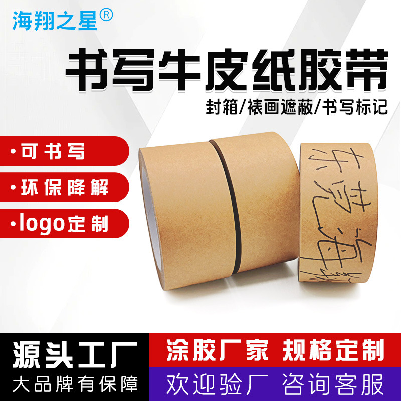 Cinta adhesiva de papel kraft para sellar, sin agua, autoadhesiva, imprimible, con fuerte adhesión, fácil de rasgar, superficie mate, ecológica, de alta viscosidad, al por mayor.