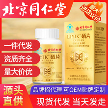 ����ͬ����LJYJK��Ƭ �a����������ÿƬ���� 100&mu;g����ʳƷ�F؛