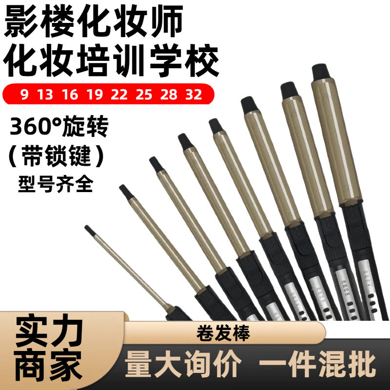 Electric Curling Iron Large Curls Professional Photo Studio Makeup Artist Special Curling Iron Small Ultra-Fine Curling Iron Rotating 32mm