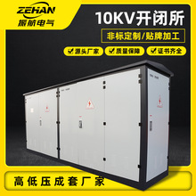 ���׏S�ґ�����wʽ�^����♙10KV�_�]���߉��h�W�_�P��