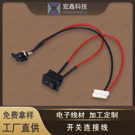 厂家供应DC022B母座连接线 直流电源插座 防水开关连接线