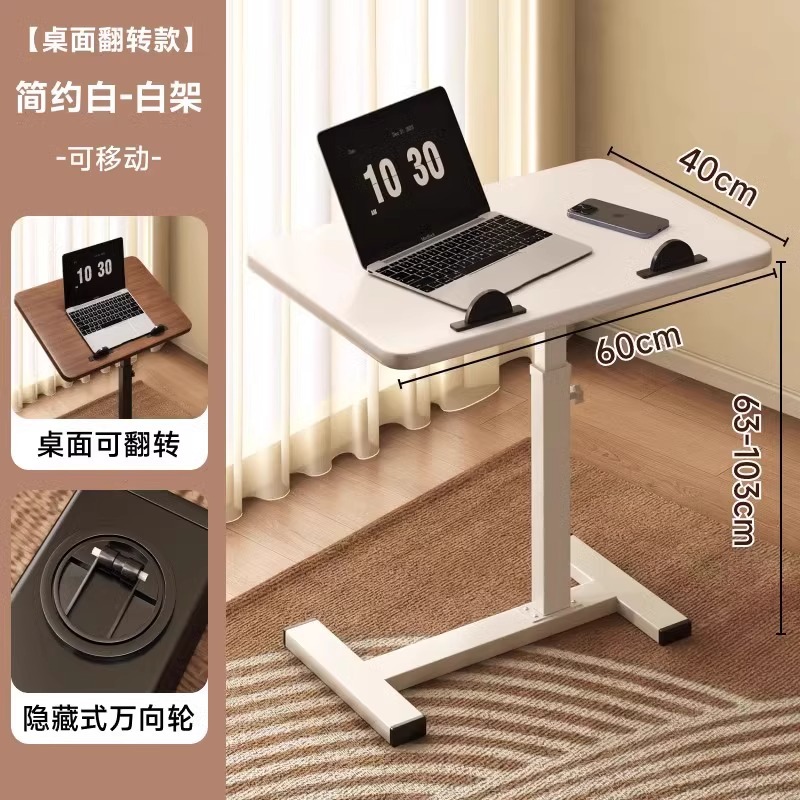 데스크탑 플립 - 심플 화이트 - 화이트 프레임 - 숨김형 바퀴 (이동 가능)