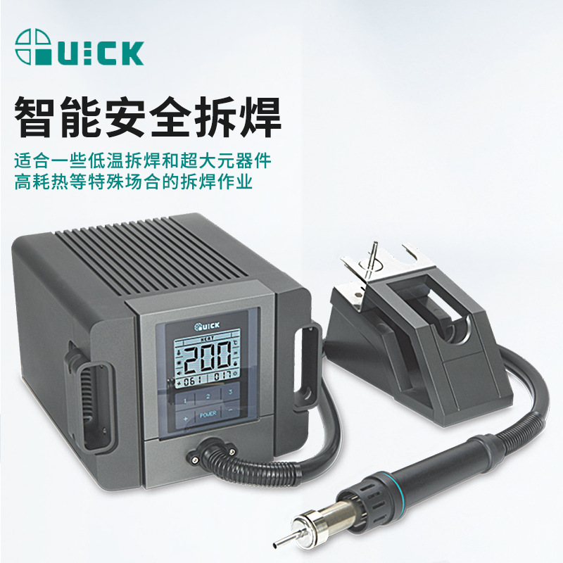 QUICK快克TR1300热风枪手机维修TR1300A热风拆焊台工业级热风焊枪