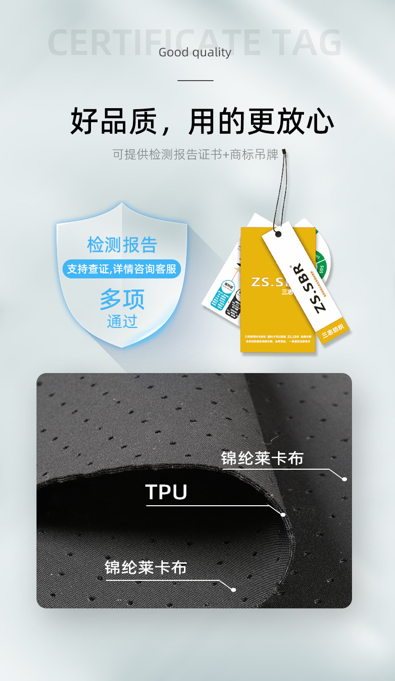 三志TPU复合面料上半部分240323_04.jpg