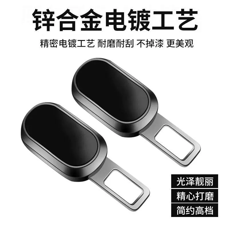 Автомобильный ремень безопасности Вставка головка штыковая вставка удлинитель карты Соединительная карта Автомобильный Ремень безопасности заглушка для болта