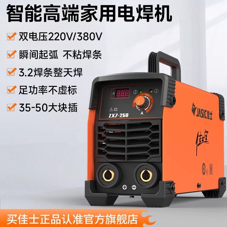 包邮电焊机200 250 315家用小型220v380双电压便携直流工业级